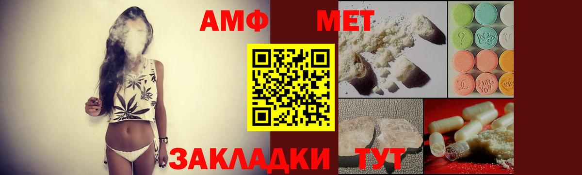 АМФЕТАМИН 98% Кольчугино