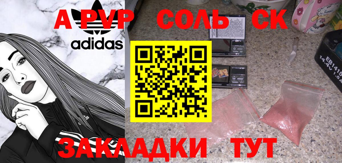 A-PVP СК  Вход с VPN  Кольчугино  Альфа ПВП СК КРИС 