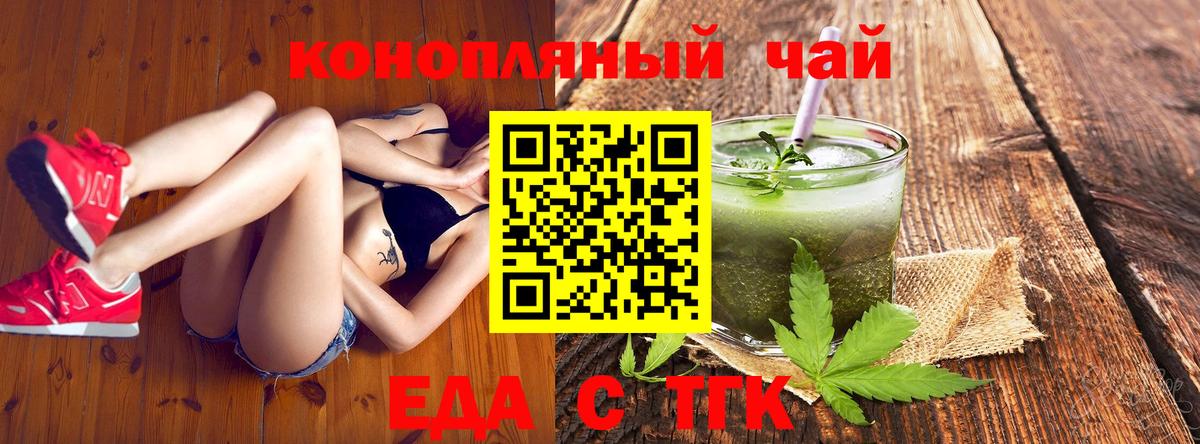 Кольчугино  Печенье с ТГК конопля  Вход с VPN 