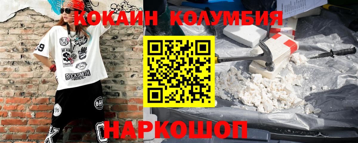 Cocaine Fish Scale  COCAIN  Вход с VPN  Кольчугино  COCAIN Колумбийский 