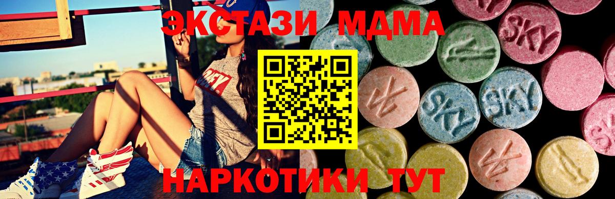 Экстази 99%  Вход с VPN  ЭКСТАЗИ mix  площадка как зайти  Кольчугино 
