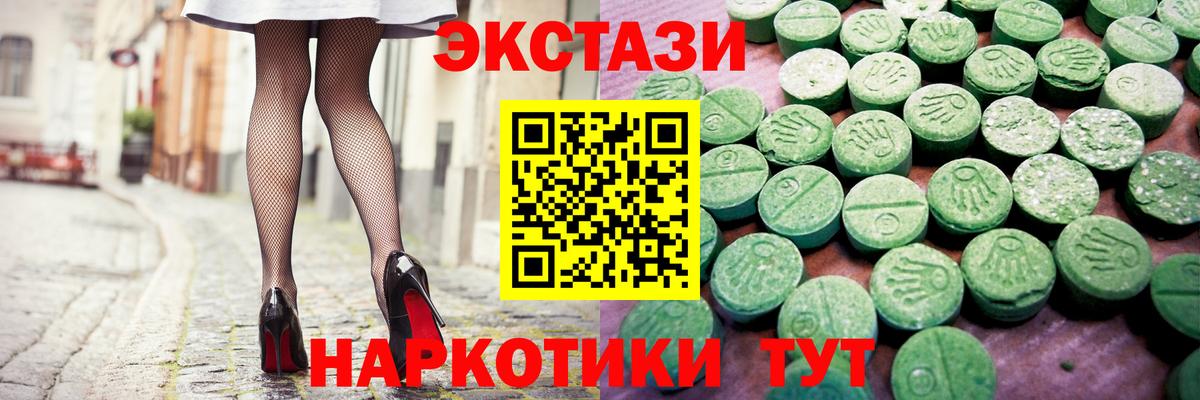 ЭКСТАЗИ ешки Кольчугино
