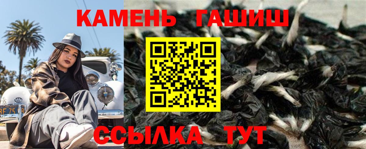 ГАШИШ убойный  Вход с VPN  Гашиш  Кольчугино 