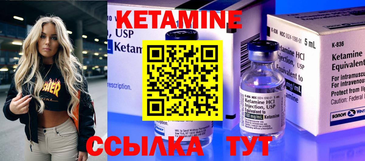 КЕТАМИН ketamine Кольчугино