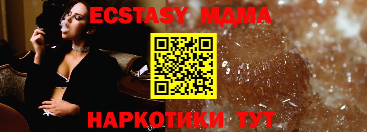 МДМА Molly  Вход с VPN  МДМА  Кольчугино 