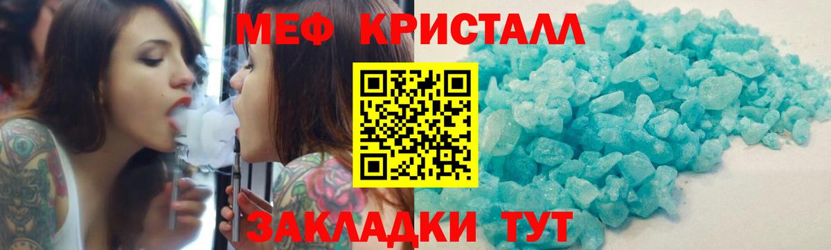 МЯУ-МЯУ mephedrone  МЯУ-МЯУ  Меф  Кольчугино  Вход с VPN 