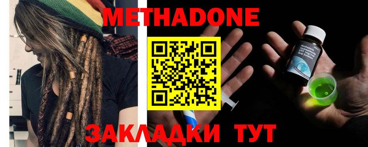 KRAKEN маркетплейс  Метадон methadone  Вход с VPN  Кольчугино 