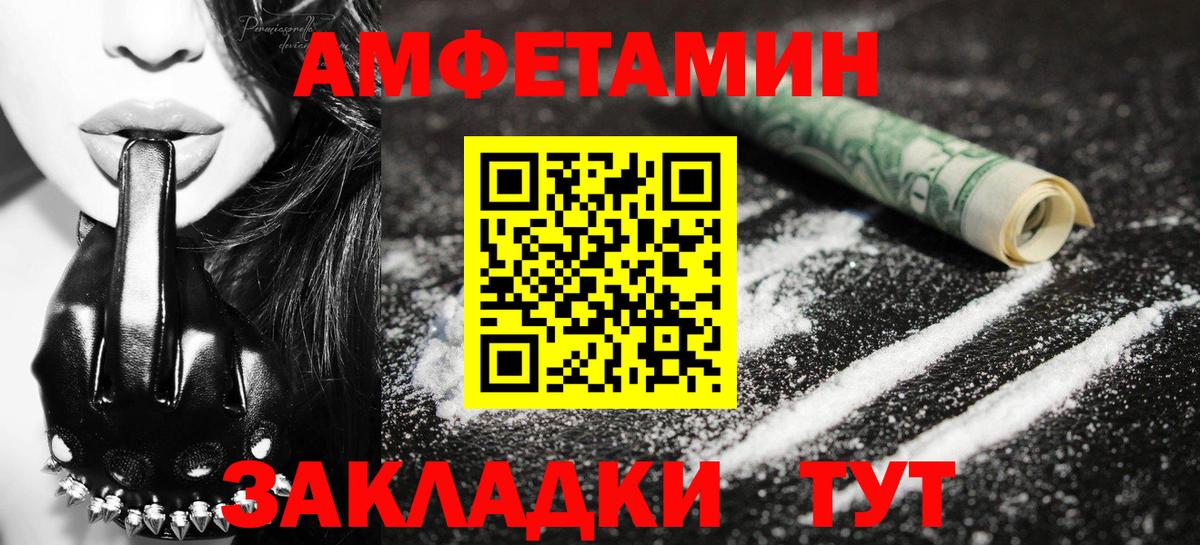 МЕТАМФЕТАМИН Methamphetamine  Вход с VPN  Кольчугино 
