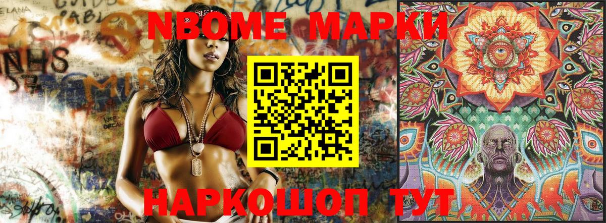 Наркотические марки 1,5мг Кольчугино
