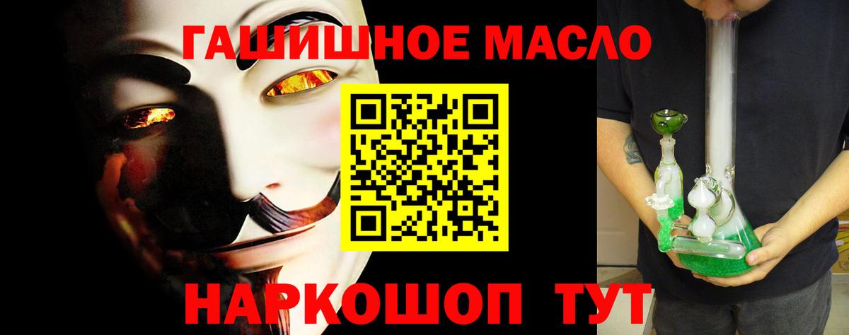 Дистиллят ТГК THC oil Кольчугино