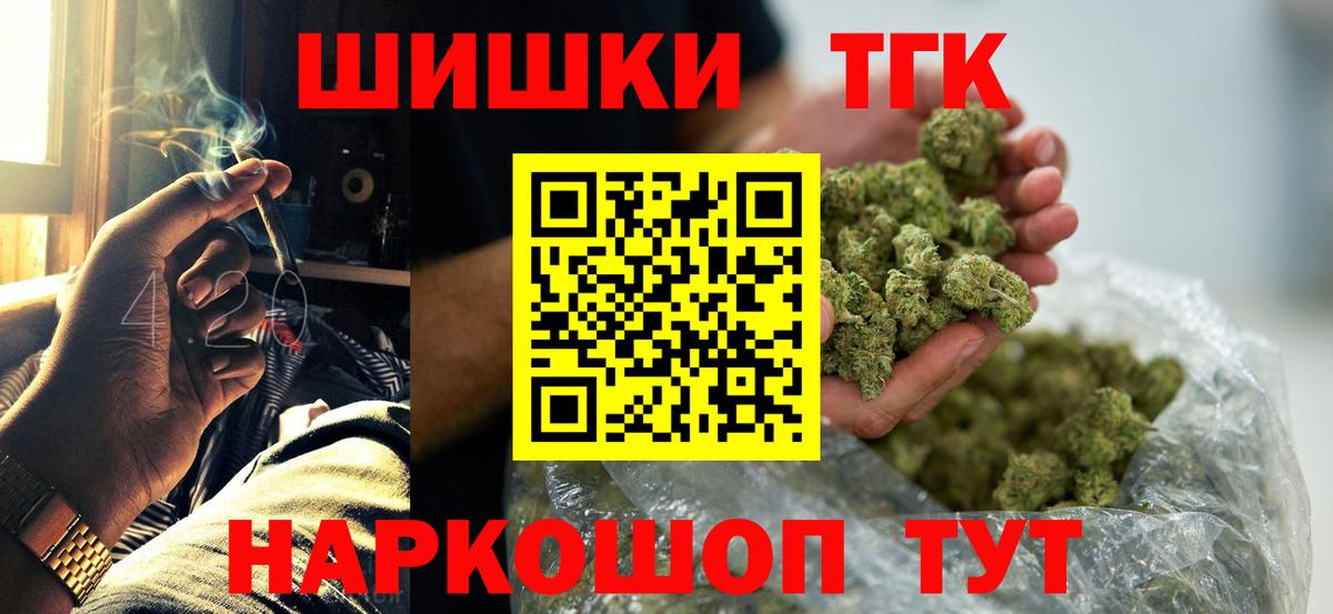 Бошки марихуана THC 21% Кольчугино